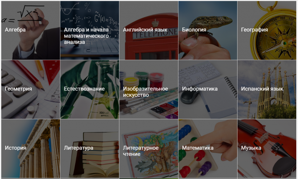Российская электронная школа вход для учителей вход функциональная грамотность